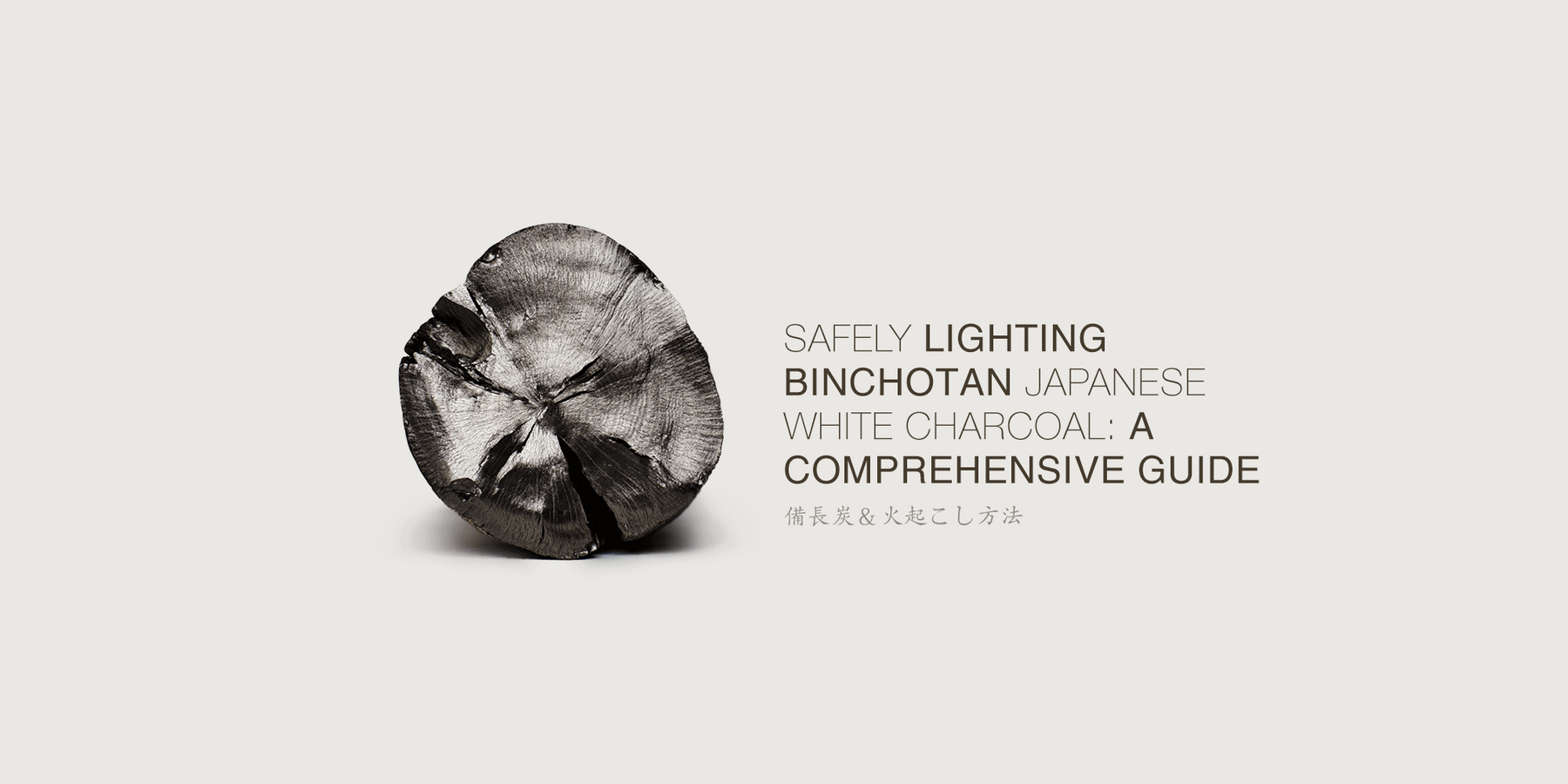 Safely Lighting Binchotan Japanese White Charcoal: A Comprehensive Guide