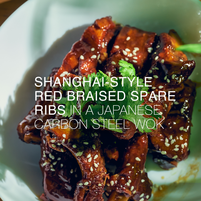 Recipe: Shanghai-Style Red Braised (Sweet & Sour) Spare Ribs in a Japanese Carbon Steel Wok