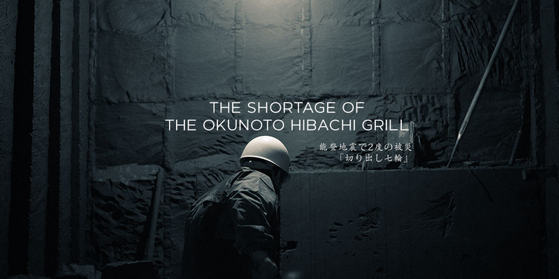The Shortage of the Okunoto Hibachi Grill