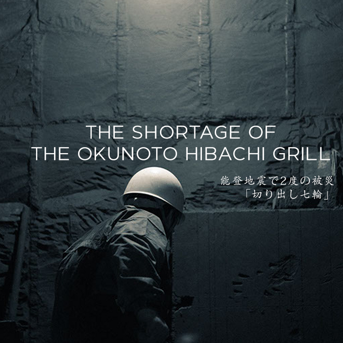 The Shortage of the Okunoto Hibachi Grill
