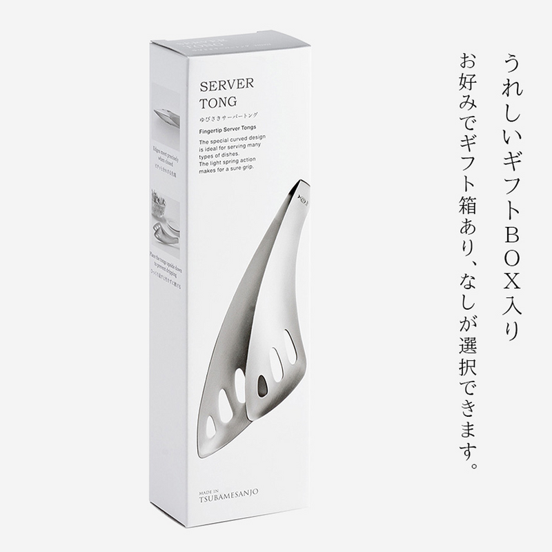 Aux Leye Stainless Steel Serving Tongs 6