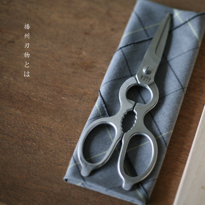 Banshu Hamono Kitchen Scissors - Handmade in Japan