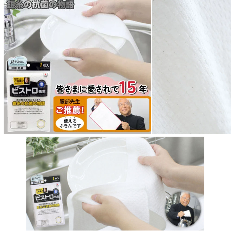 Bistro Master's Kitchen Cloth