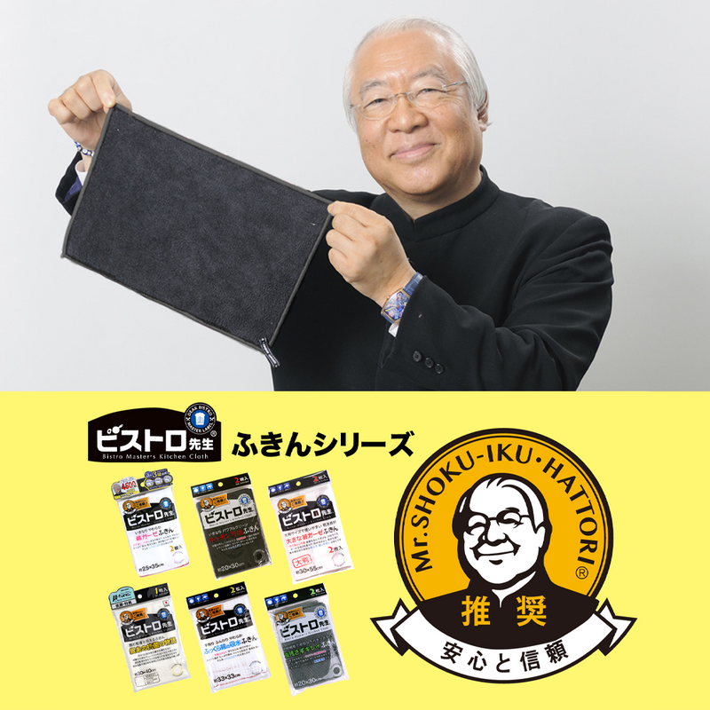 Bistro Master's Multi-Purpose Anitbatiria Cleaning Cloth - Pack of 2