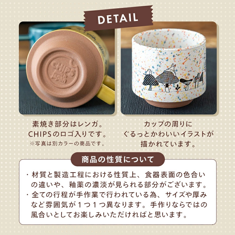 CHIPS Mori no Kinoko Club Stackable Mug - 280ml - Splash White