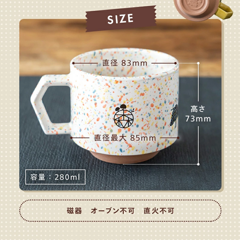 CHIPS Mori no Kinoko Club Stackable Mug - 280ml - Splash White