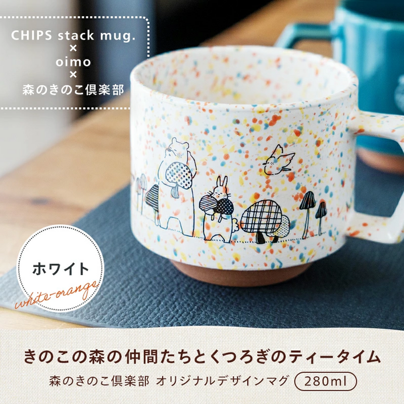 CHIPS Mori no Kinoko Club Stackable Mug - 280ml - Splash White