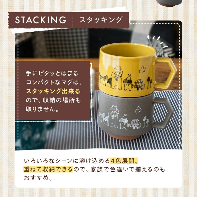 CHIPS Mori no Kinoko Club Stackable Mug - 280ml - Yellow