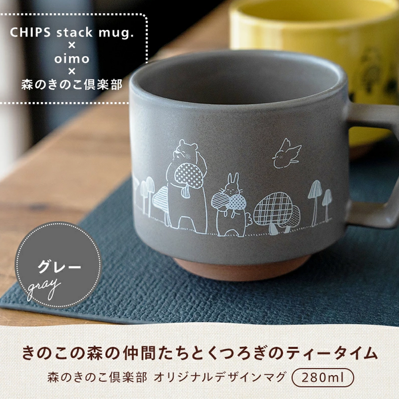 CHIPS Mori no Kinoko Club Stackable Mug - 280ml - Grey