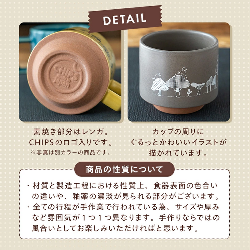 CHIPS Mori no Kinoko Club Stackable Mug - 280ml - Grey