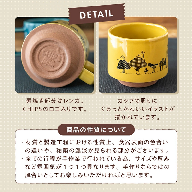 CHIPS Mori no Kinoko Club Stackable Mug - 280ml - Yellow