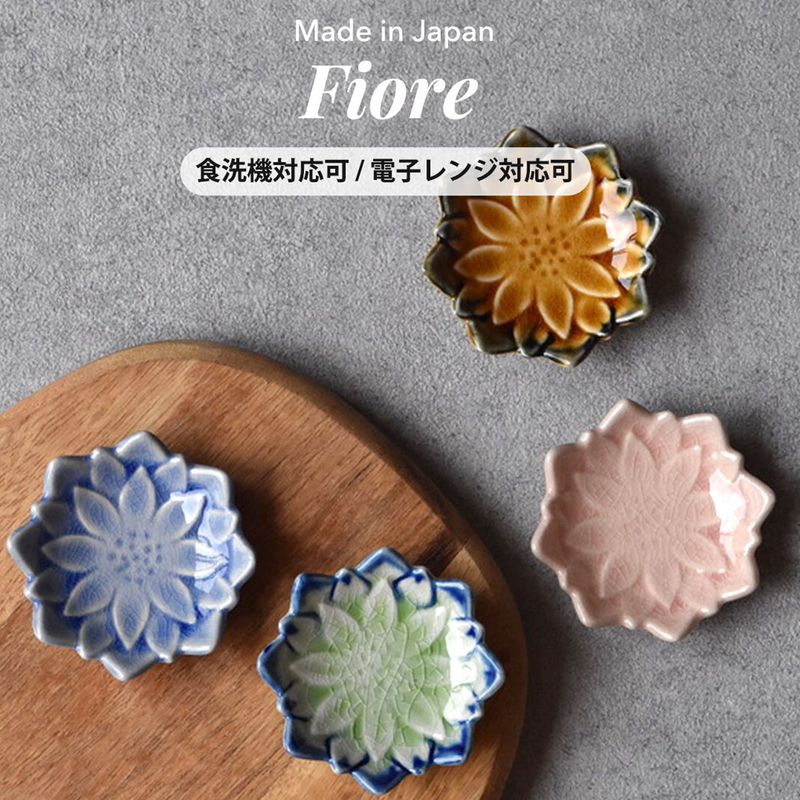 Fiore Dahlia Mamezara Mini Plate - 6cm - Pink