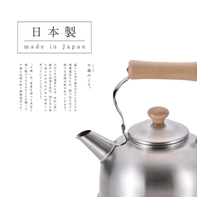 Freiz Chitose Stainless Steel Kettle - 1.5L