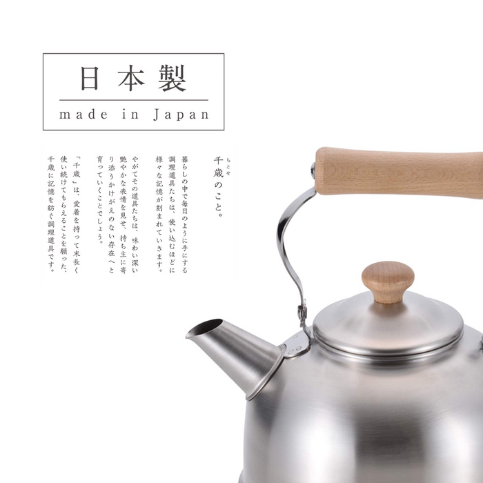 Freiz Chitose Stainless Steel Kettle 1.5L - Made in Japan