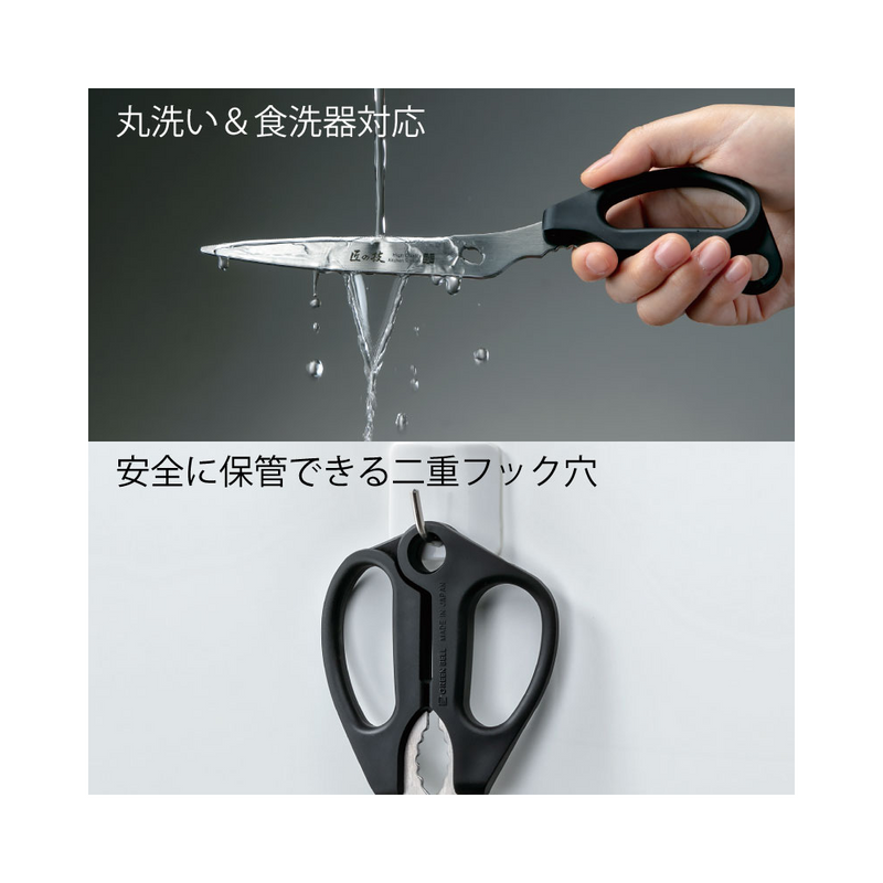 Two images demonstrating the features of the Green Bell kitchen shears: the top shows them being washed under running water, and the bottom shows them hanging from a hook for storage.