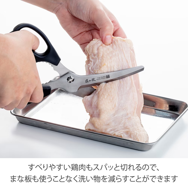 Green Bell Takumi no Waza Kitchen Shears (Good Design Award)