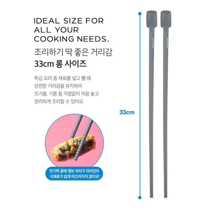 Graphic showing the 33cm length of Happycall VIVA Silicone Chopsticks with additional Korean text describing the benefits of long handles for safe cooking.

