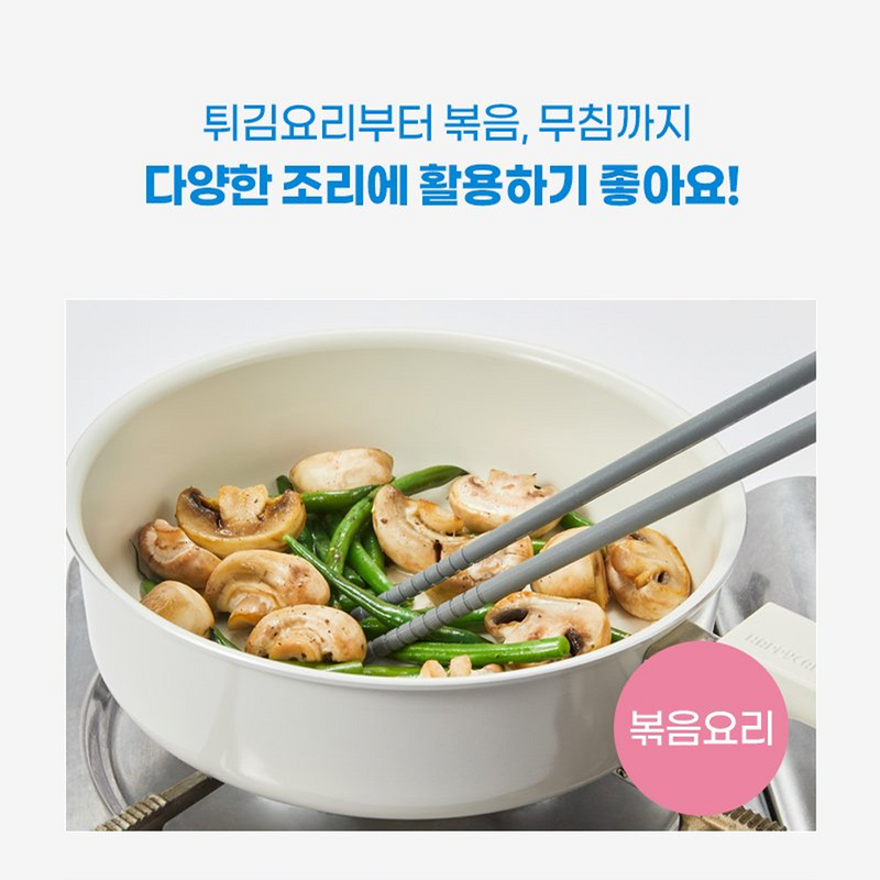 Happycall silicone chopsticks stir-frying mushrooms and green beans in a white ceramic pot, with Korean text promoting cooking versatility.

