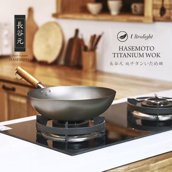 Hasemoto Pure Titanium Wok 33cm - Made in Japan