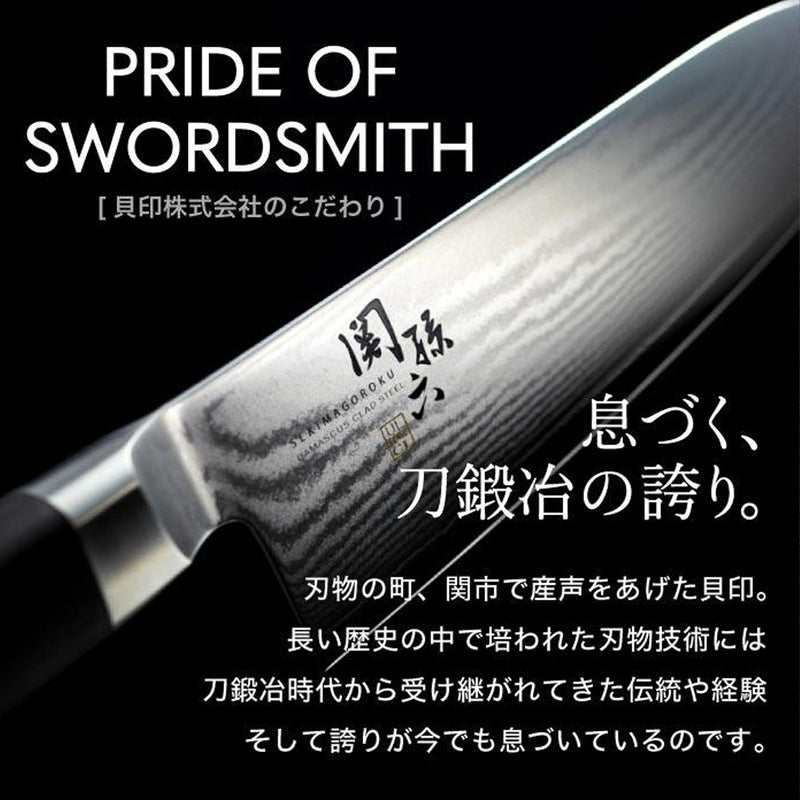 Kai Seki Magoroku 33-Layer High Carbon Damascus Santoku Knife - 165mm