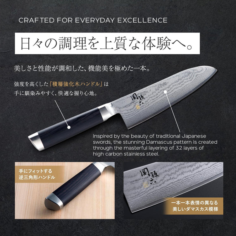 Kai Seki Magoroku 33-Layer High Carbon Damascus Santoku Knife - 165mm