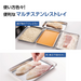 Kai Stainless Steel Tray 21.5cm Set of 5 - Made in Japan 5