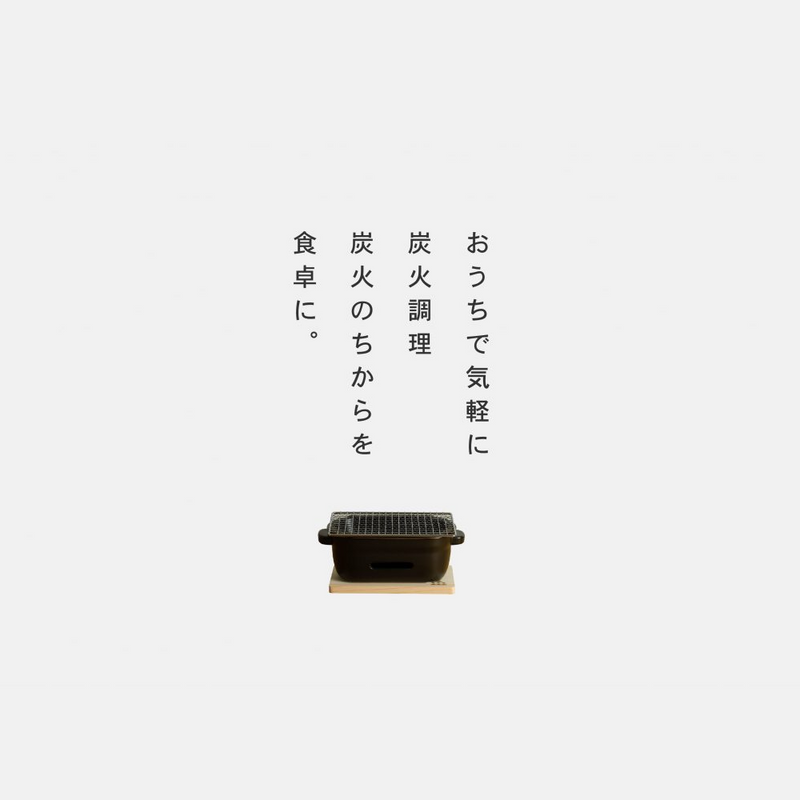 A minimalist image showing the Kamoshika Douguten konro grill with Japanese text that reads "Enjoy charcoal cooking easily at home, bringing the power of charcoal to your dining table."


