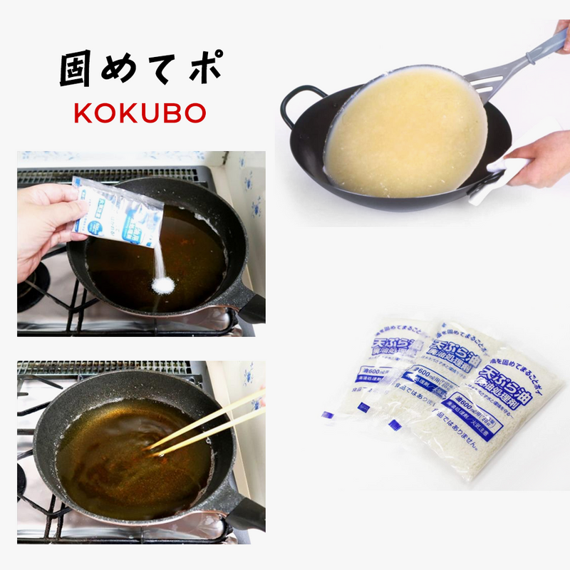 A four-panel image demonstrating how to use the Kokubo oil solidifier: pouring the powder into oil, stirring it, lifting the solid puck out of the pan, and a final shot of the product sachets.