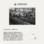 An informational image about Oda Pottery, featuring a historical black-and-white factory photo and Japanese text detailing the company's 100-year history in Mizunami City.

