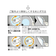 An instructional diagram in Japanese showing the 5-step process for perfectly washing rice using the Marna rice washing tool.
