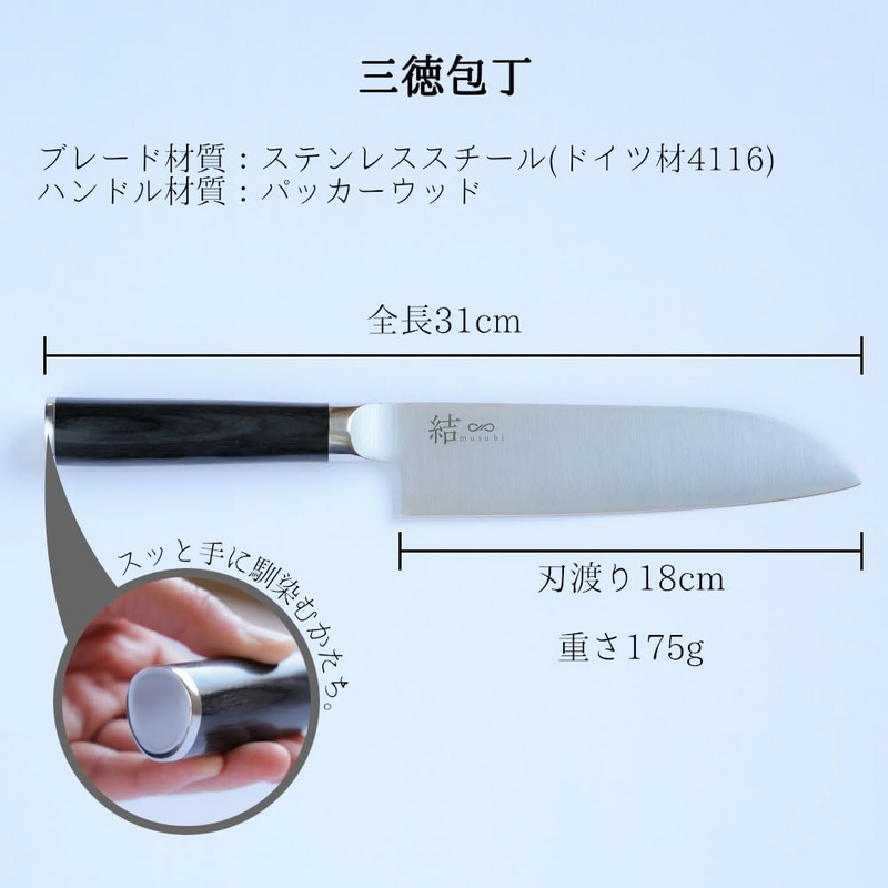 Mitsuboshi Musubi Knife Set - 180mm & 130mm (Santoku & Petty) - 2-Piece