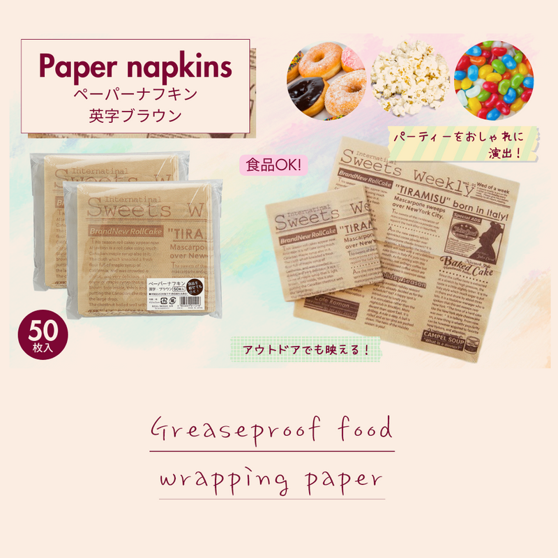 Nikke Japan Greaseproof Food Wrapping Paper - 50 Sheets
