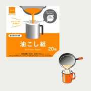 Demonstration of hot oil being poured through a white filter paper placed in a container, removing fine food particles during the filtering process.








