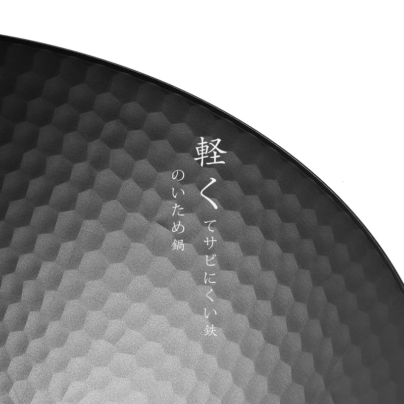 Pearl Life Lightweight Hammered Style Nitrided Carbon Steel Induction Wok - Made in Japan 2