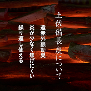 Glowing Tosa binchotan logs burning with red heat, showcasing its clean and intense infrared emission.