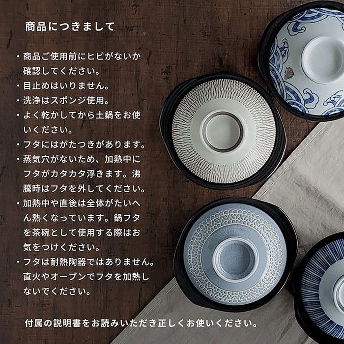 Saji Tochiri Mini Donabe Japanese Clay Pot 18.5cm - Made in Japan 2