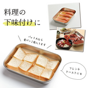 Collage showing the versatility of the Shimomura trays for marinating salmon, soaking bread for French toast, and preparing fresh tuna.

