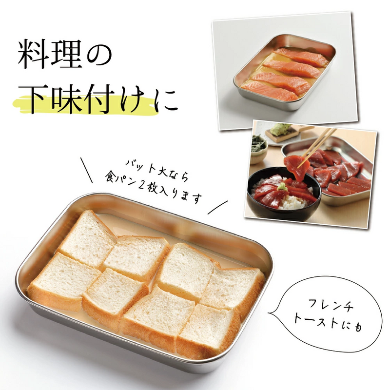 Collage showing the versatility of the Shimomura trays for marinating salmon, soaking bread for French toast, and preparing fresh tuna.

