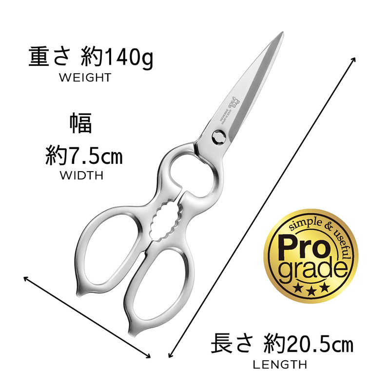 Shimomura Pro-Grade All Stainless Steel Scissors with Sheath