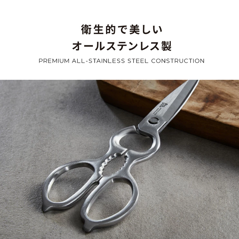 Shimomura Pro-Grade All Stainless Steel Scissors with Sheath