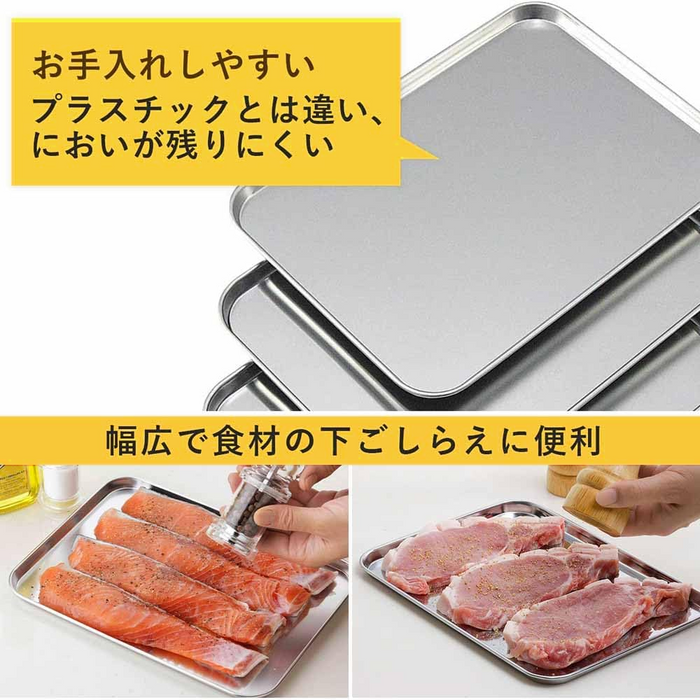 Shimomura Stainless Steel Tray 25.5cm Set of 3 - Made in Japan