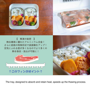 The Japanese-made Sugiyama Kinzoku Defrosting Tray for efficient thawing