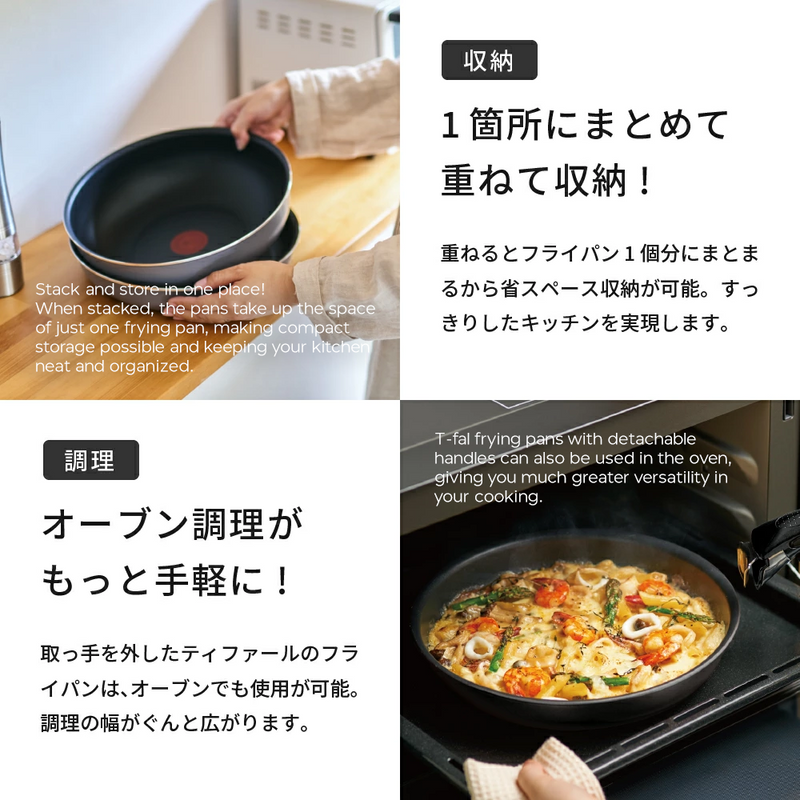 Collage showing key features of the T-fal Ingenio set: stackable pans for compact storage and oven-safe use without the handle.

