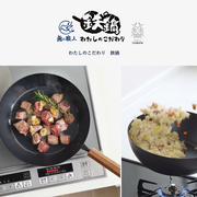 Tanabe Kanagu Nitrided Carbon Steel Wok in use, searing meat and stir-frying rice on an induction and gas cooktop.