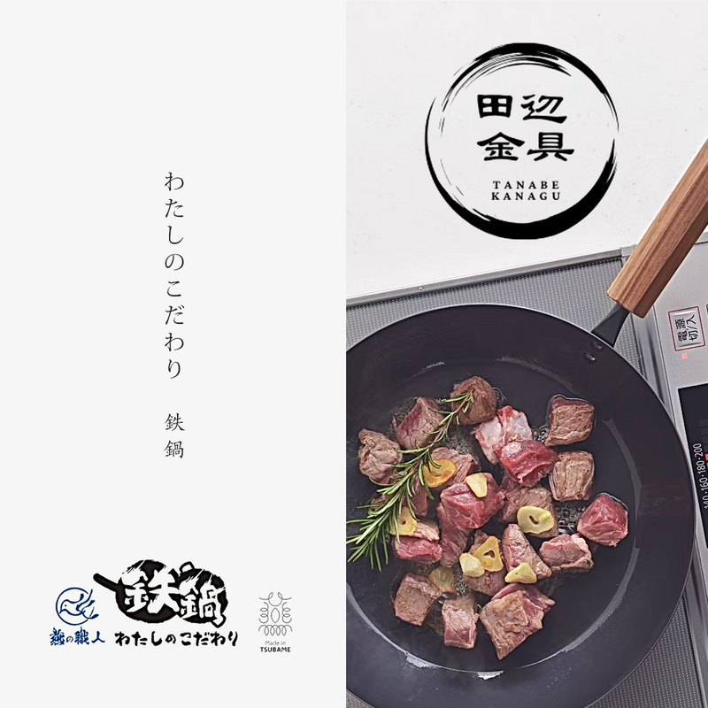 Tanabe Kanagu Nitrided Carbon Steel Induction Wok - 24cm