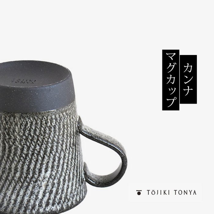 Three Tojiki Tonya Kanna Series Mugs in different colors—Black, Blue, and Ivory—arranged next to a red coffee machine on a wooden surface.