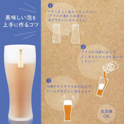 Toyo Sasaki Frosted Beer Glass Gift Box – A dedicated packaging box for the beer glass, highlighted as a suitable gift option with Japanese text promoting its elegance.

