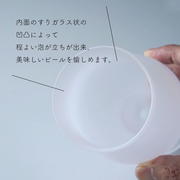 Toyo Sasaki Frosted Beer Glass Filled with Beer – A frosted beer glass filled with golden beer, demonstrating its ability to retain foam and enhance presentation.







