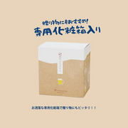 Toyo Sasaki Frosted Beer Mug Gift Box – A dedicated packaging box for the frosted beer mug, highlighted as an elegant gift option with Japanese text.

