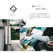 Yamatsu pottery workshop showing exterior sign and artisan applying pattern transfer to porcelain.

